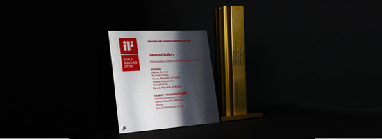 'iF 디자인 어워드 2023' 사용자 경험(UX) 부문 금상